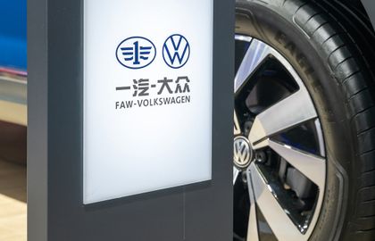 FAW-Volkswagen объявил о выпуске 25-милионного автомобиля